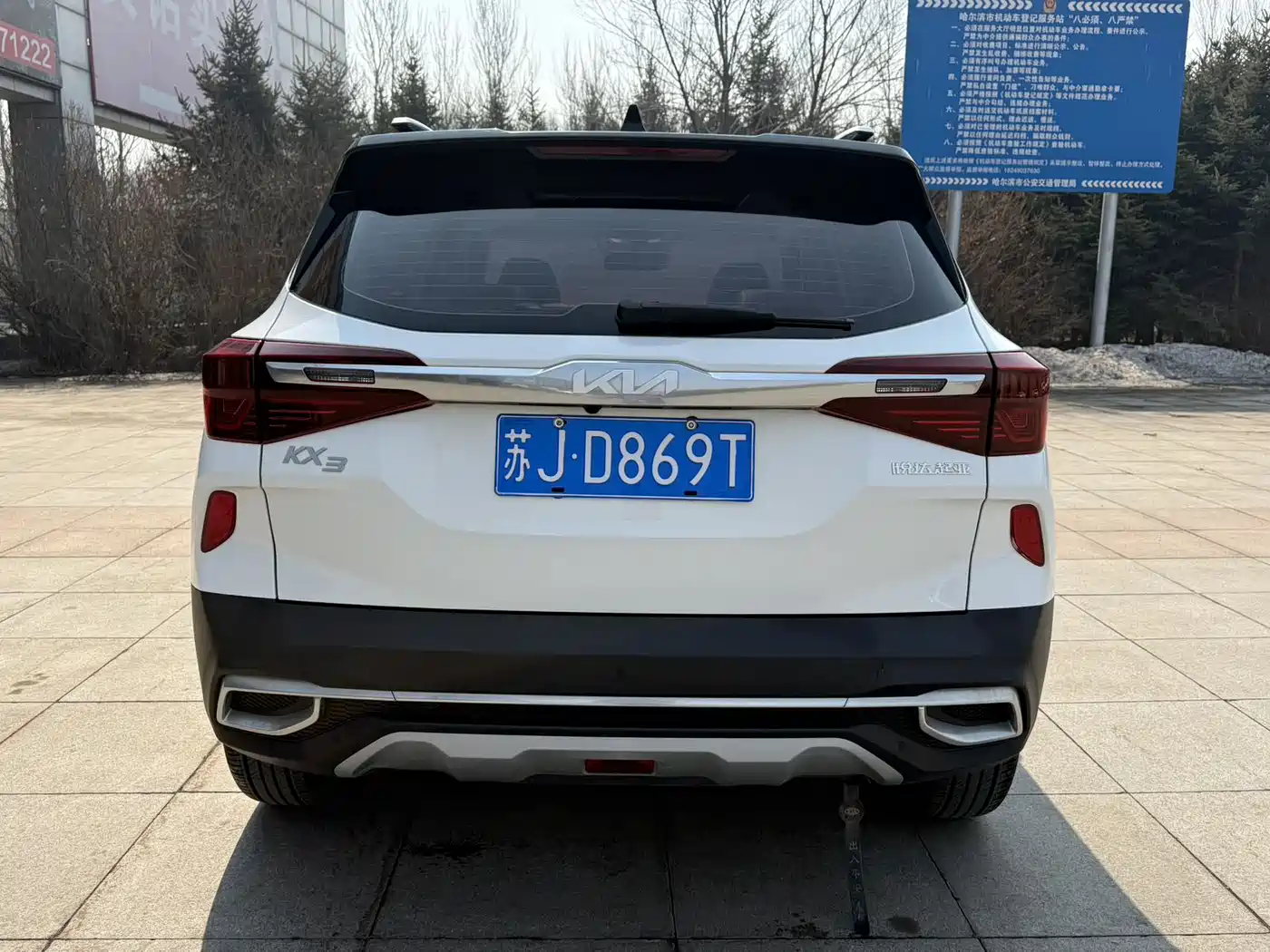 Kia KX3 Smart Run 2021 1.5L CVT Renewal Edition фото 20
