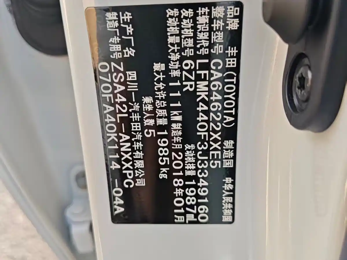 Toyota RAV4 Rongfang 2018 2.0L CVT 2WD Trend X Edition фото 15