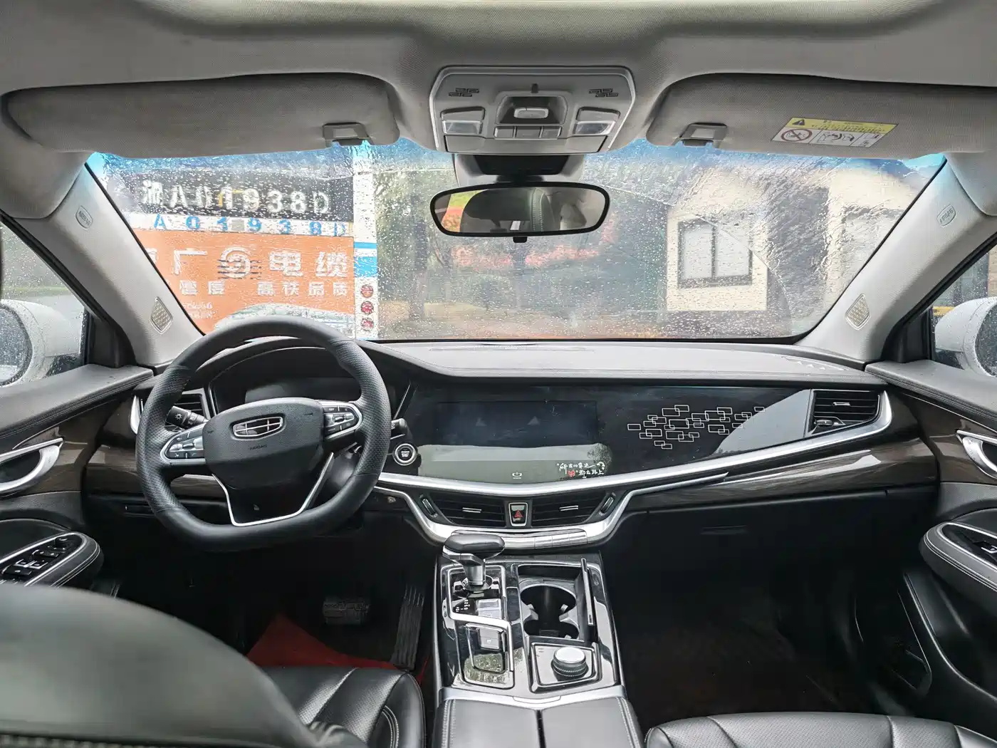 GEELY AUTOMOBILE BORUI