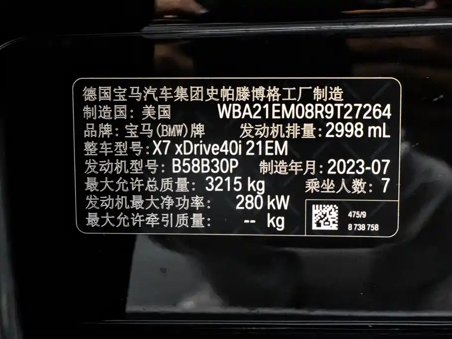 BMW X7 2024 2023 xDrive40i Leading Luxury Package
