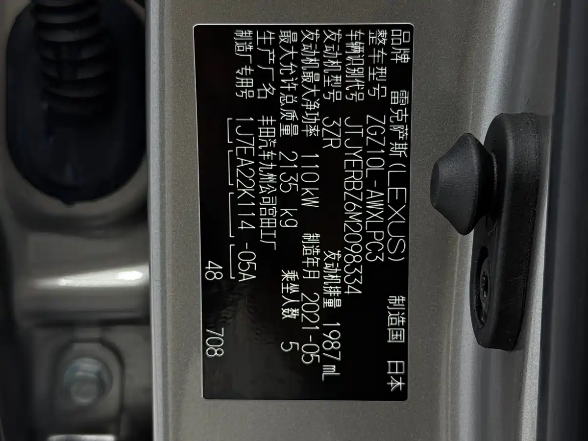 Lexus NX 2020 200 FWD Fengyi Edition China VI фото 22
