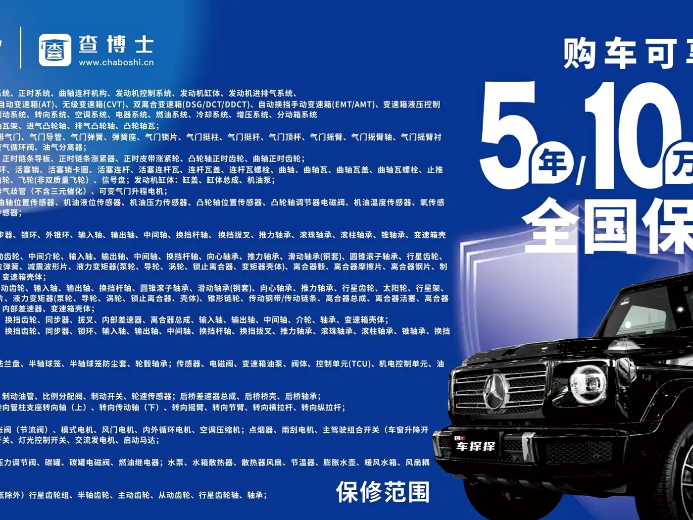 MERCEDES-BENZ G CLASS