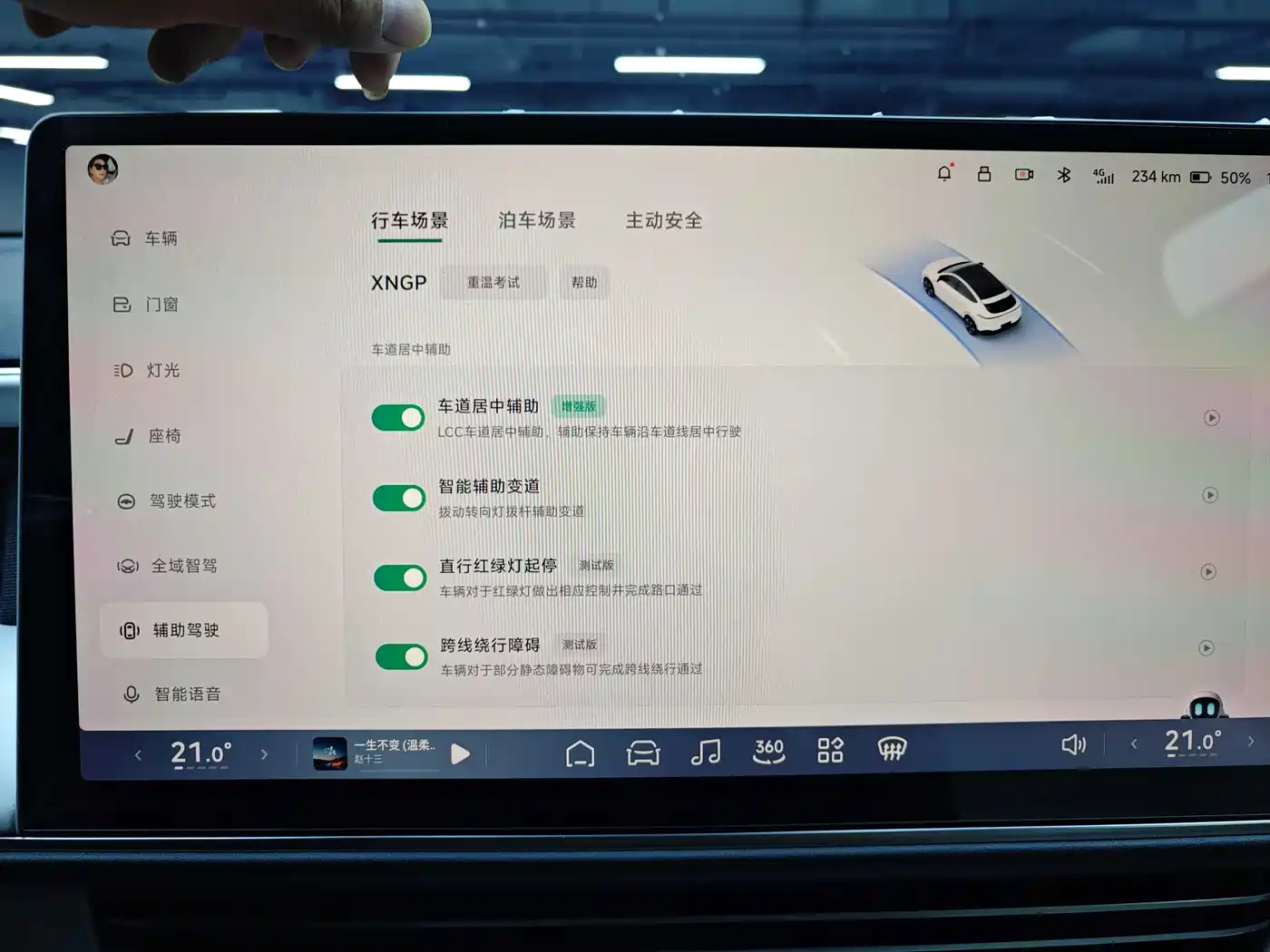 XIAOPENG G6