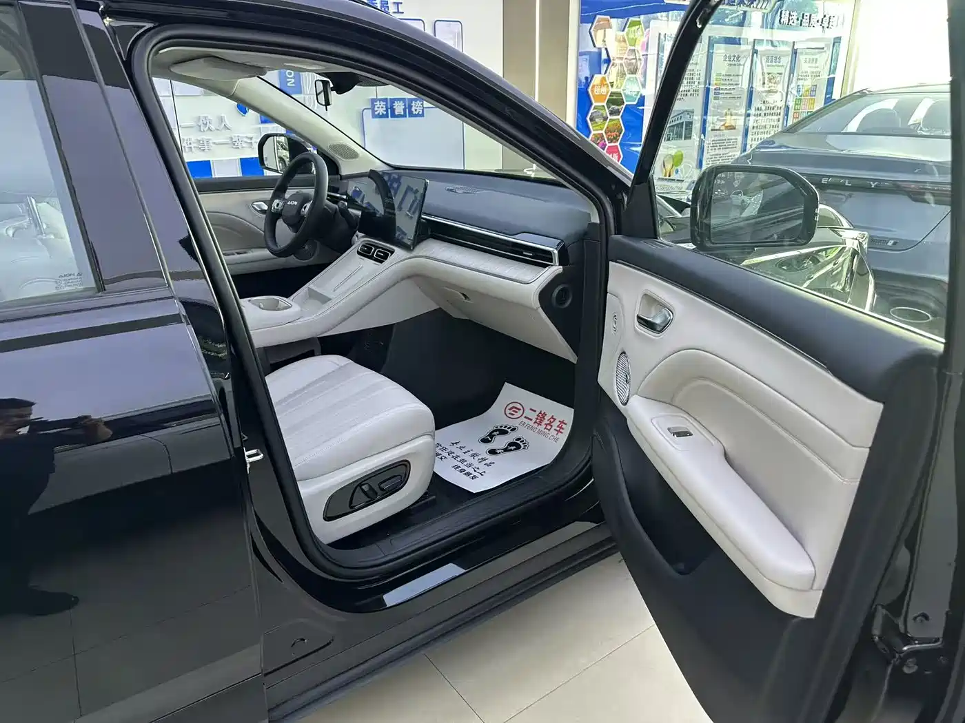 Aion i60 2026 2026 Extended Range Base Model