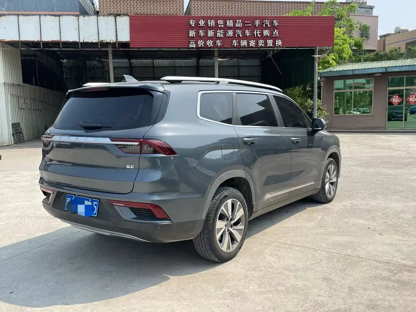 GEELY AUTOMOBILE HAOYUE