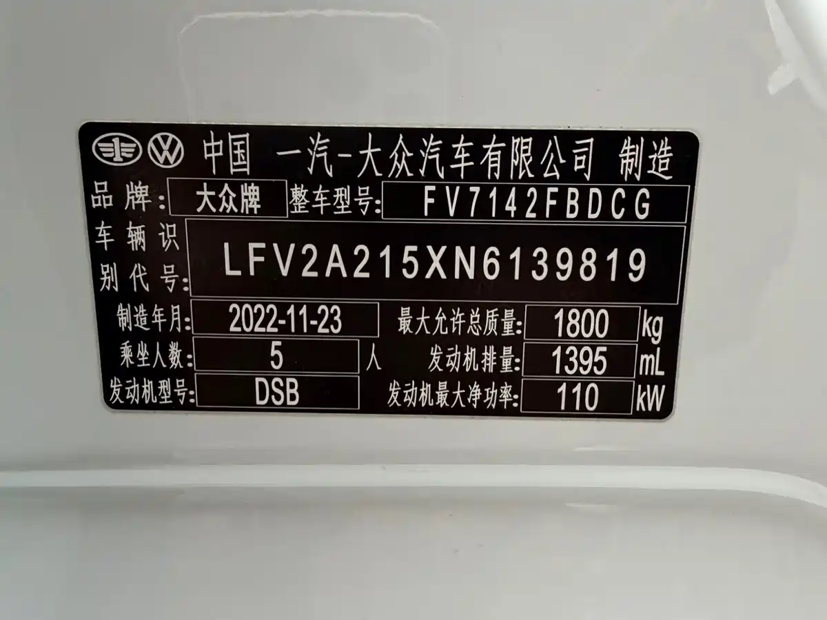 Volkswagen Bora 2023 280TSI DSG Prestige Edition фото 22