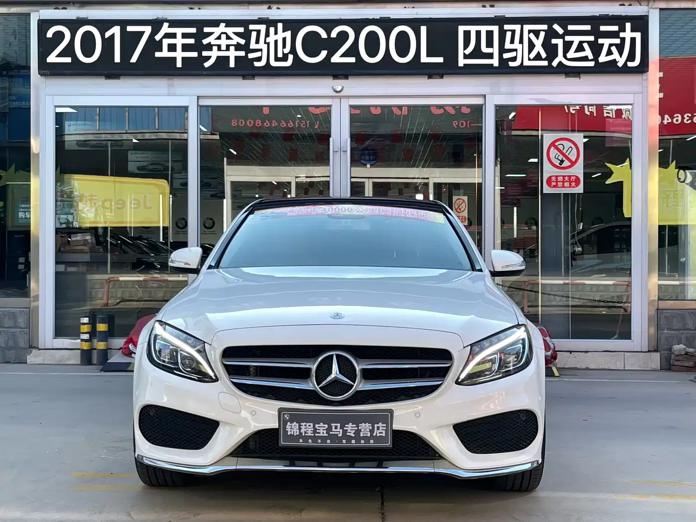 Mercedes-Benz C-Class 2017 C 200 L 4MATIC Sport фото 3