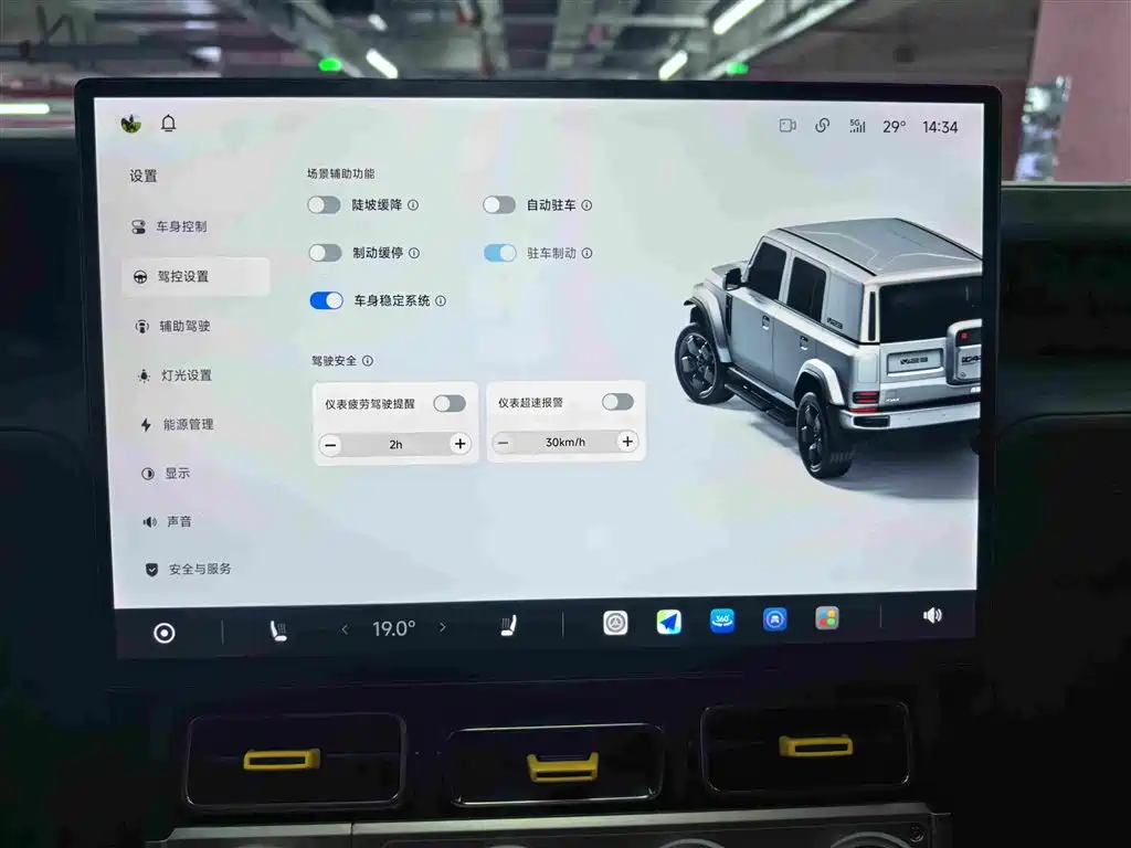 iCAR V23 2025 2025 FWD Premium Model