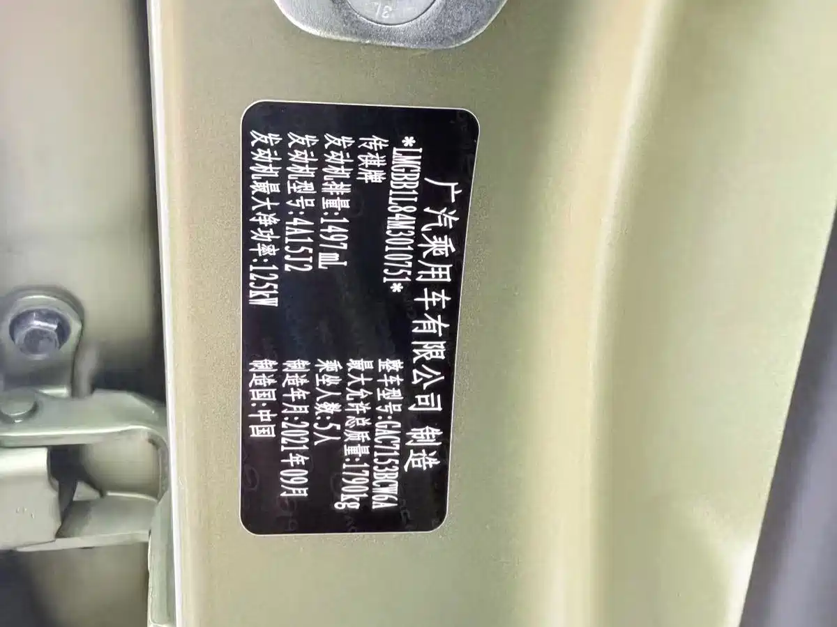 GAC Trumpchi Trumpchi Emkoo 2021 270T DCT J15 Edition фото 11