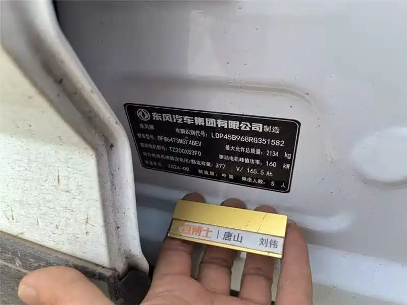 Dongfeng Aeolus Dongfeng Fengshen L7 2025 2024 518 Pro