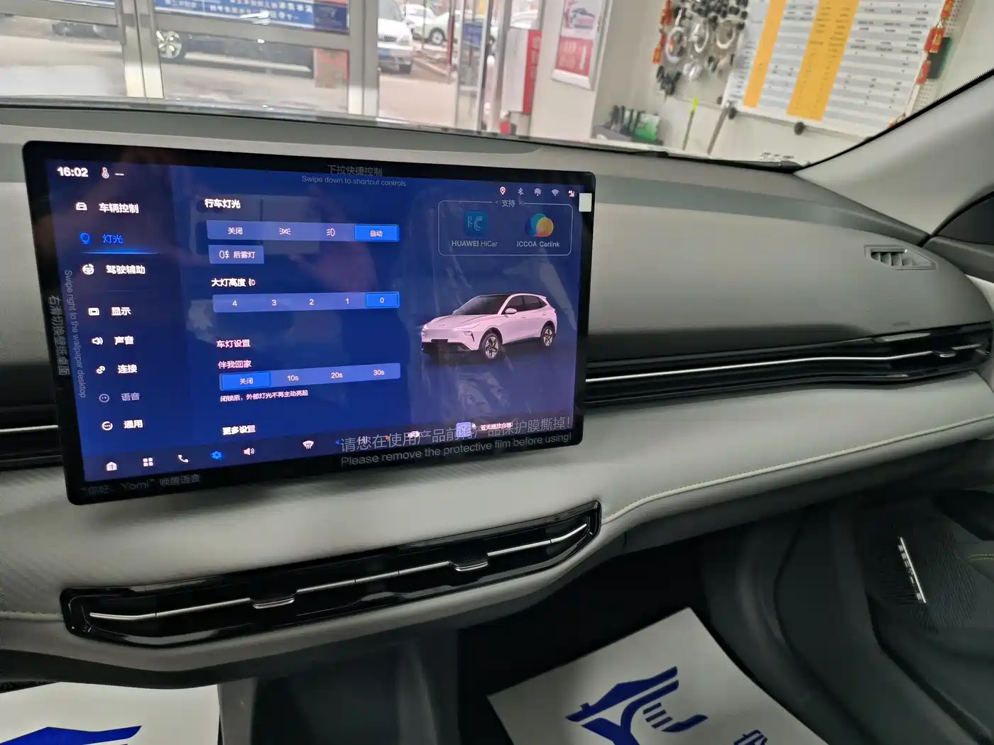 Besturn Yueyi 03 2026 2025 Model 445km Joy Edition