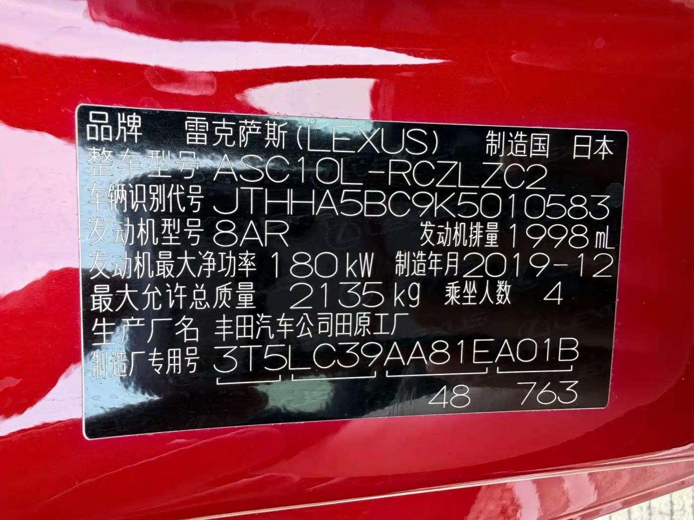 Lexus RC 2020 2019 RC 300 F SPORT Edition