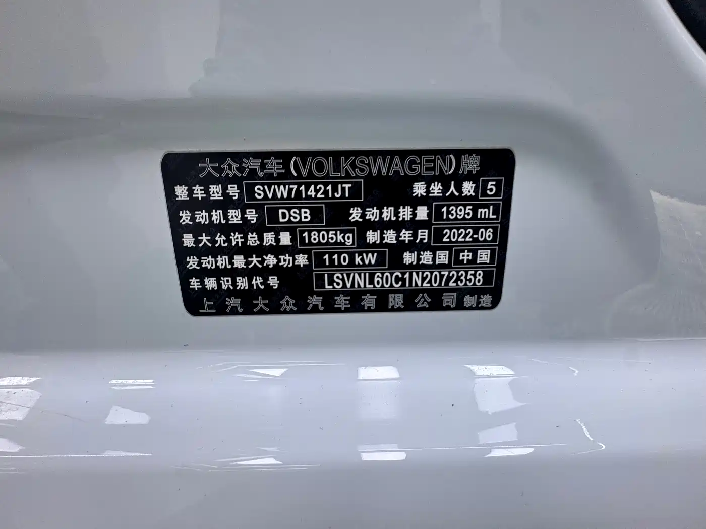 Volkswagen Lavida 2023 280TSI DSG Starlight Comfort Edition фото 26