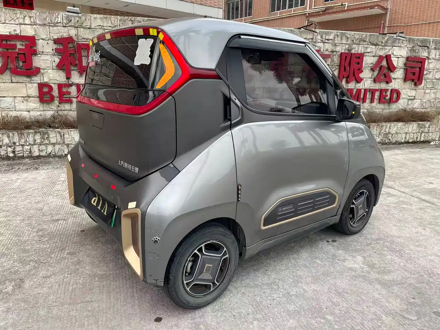 BAOJUN E200