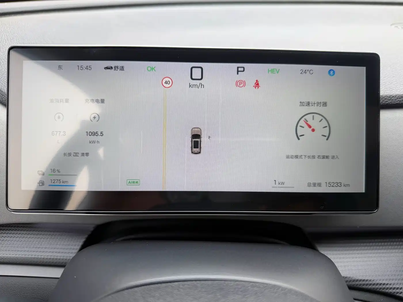 BYD Seal 05 DM-i 2025 DM-i Smart Drive Edition 115KM Flagship фото 17