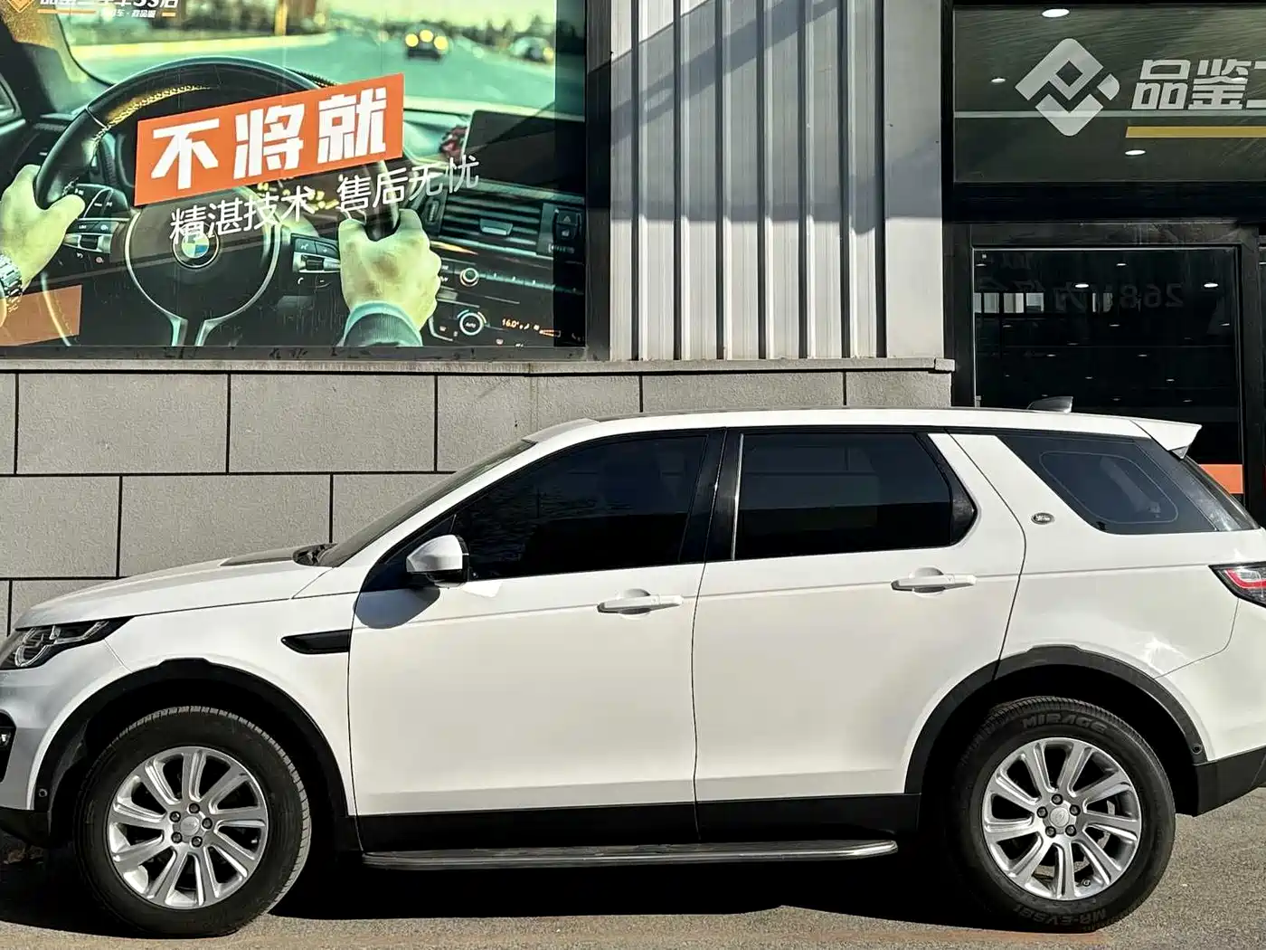 Land Rover Discovery Sport 2019 240PS SE Edition China V фото 8