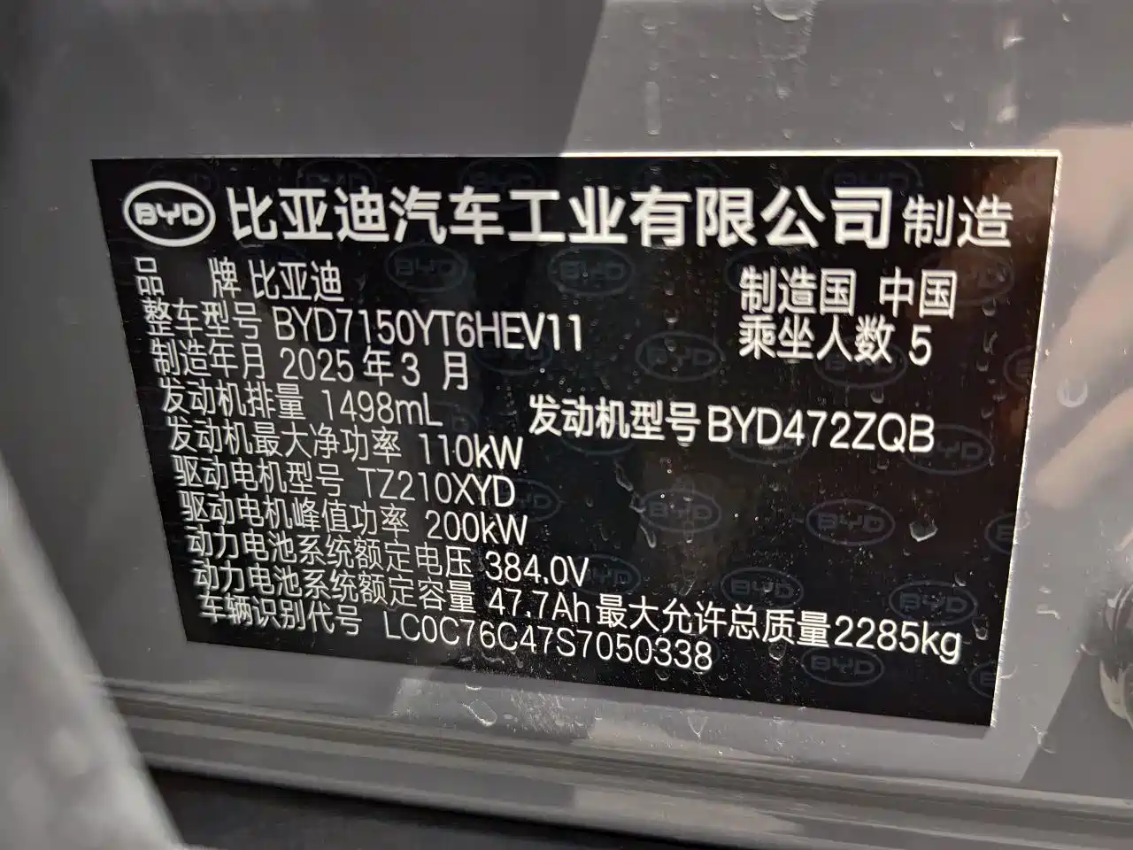 BYD HAN