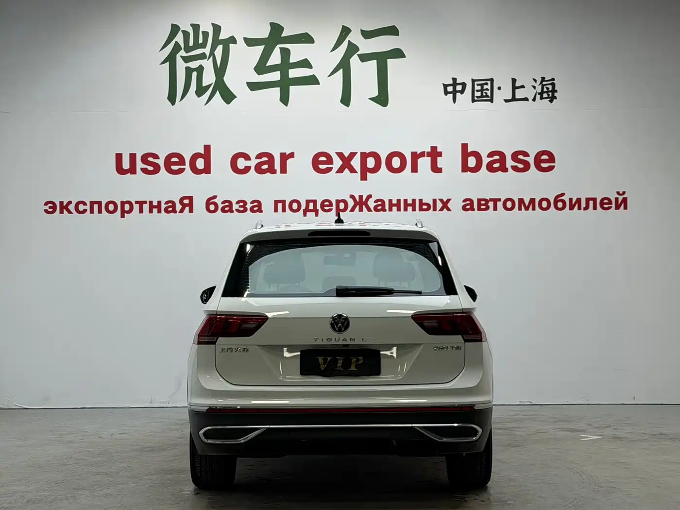 Volkswagen Tiguan L 2023 280TSI 2WD Trend Limited Edition фото 5