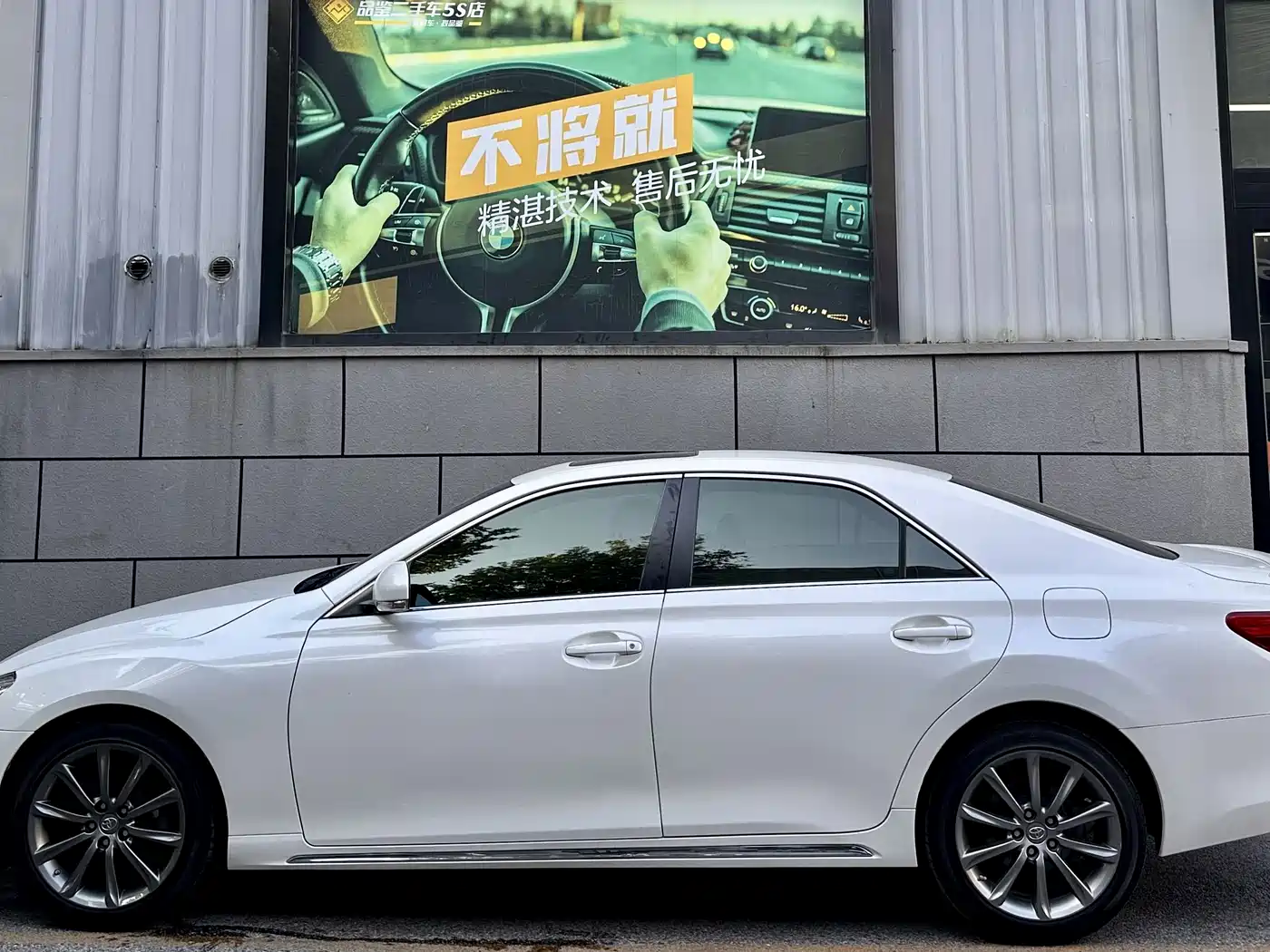 Toyota Reiz 2016 2013 2.5V Premium Edition