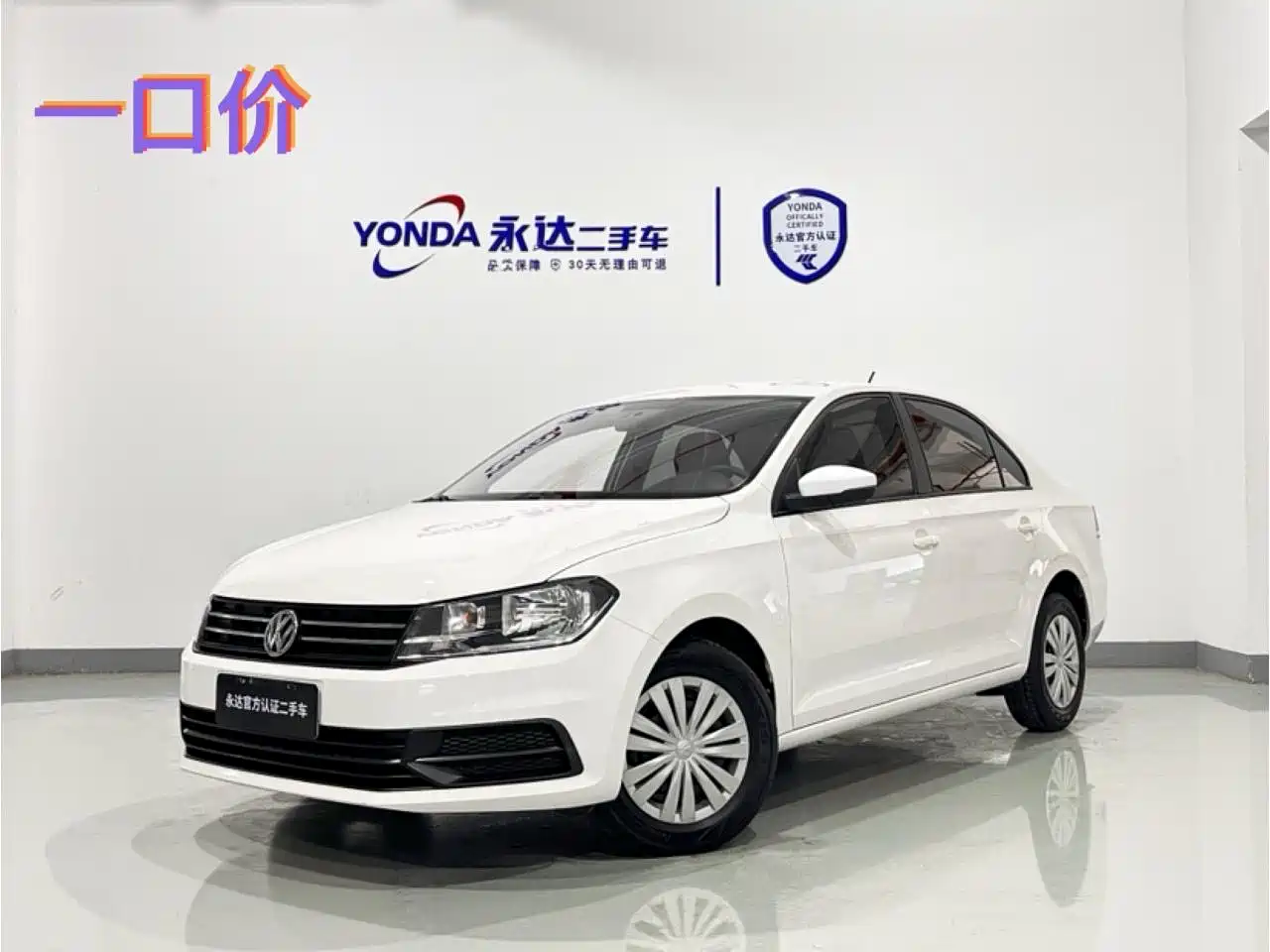 Volkswagen Santana 2019 1.5L Auto Trend Edition China VI