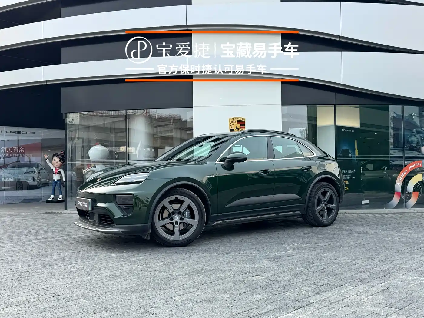 Porsche Macan EV 2025 2025 Macan 4 Dynamic Edition