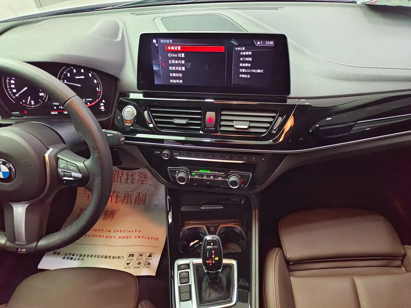 BMW 1 Series 2022 120i M Sport Shadow Edition фото 13