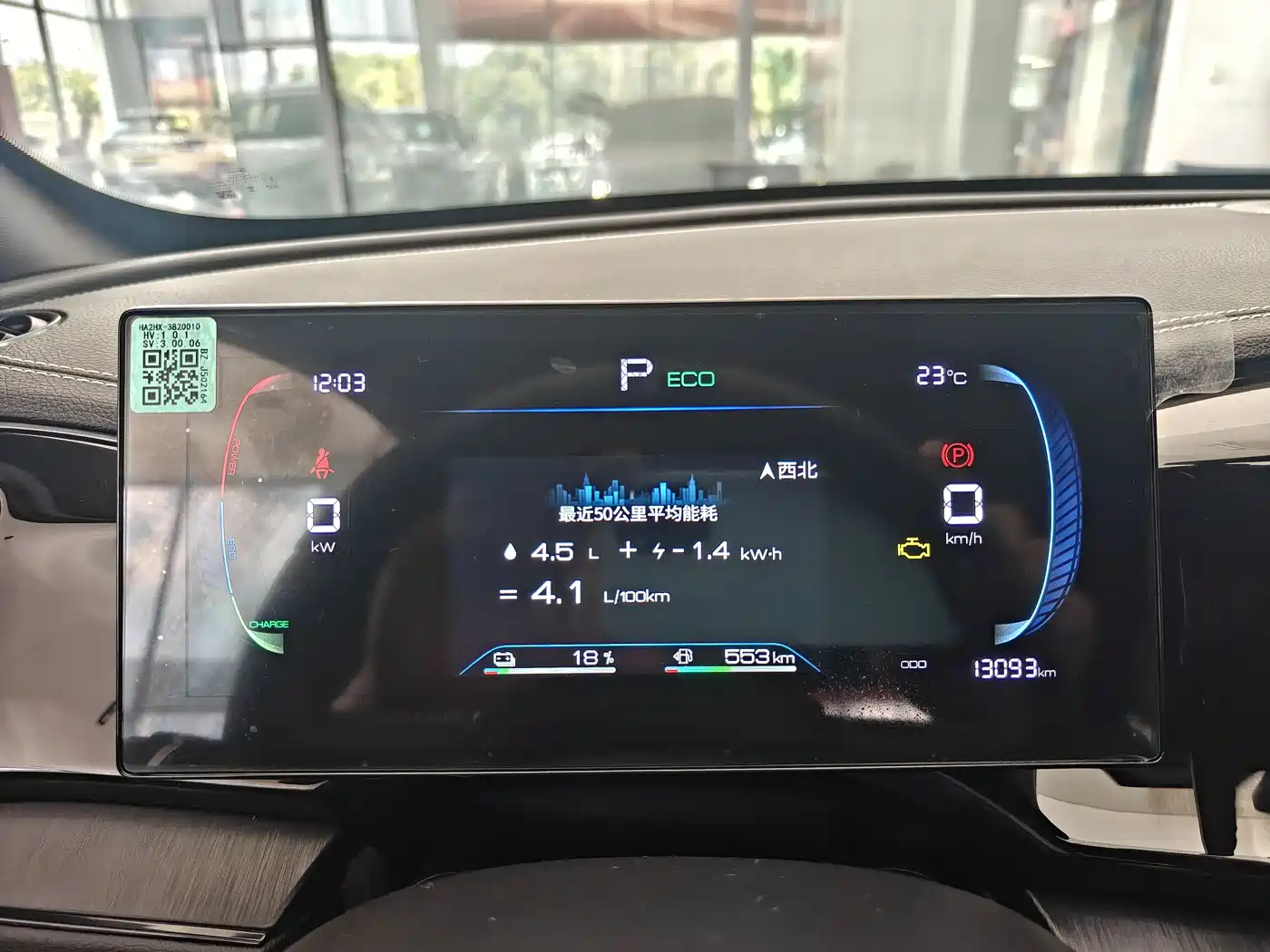 BYD Qin PLUS 2023 Champion Edition DM-i 55KM Leading фото 14