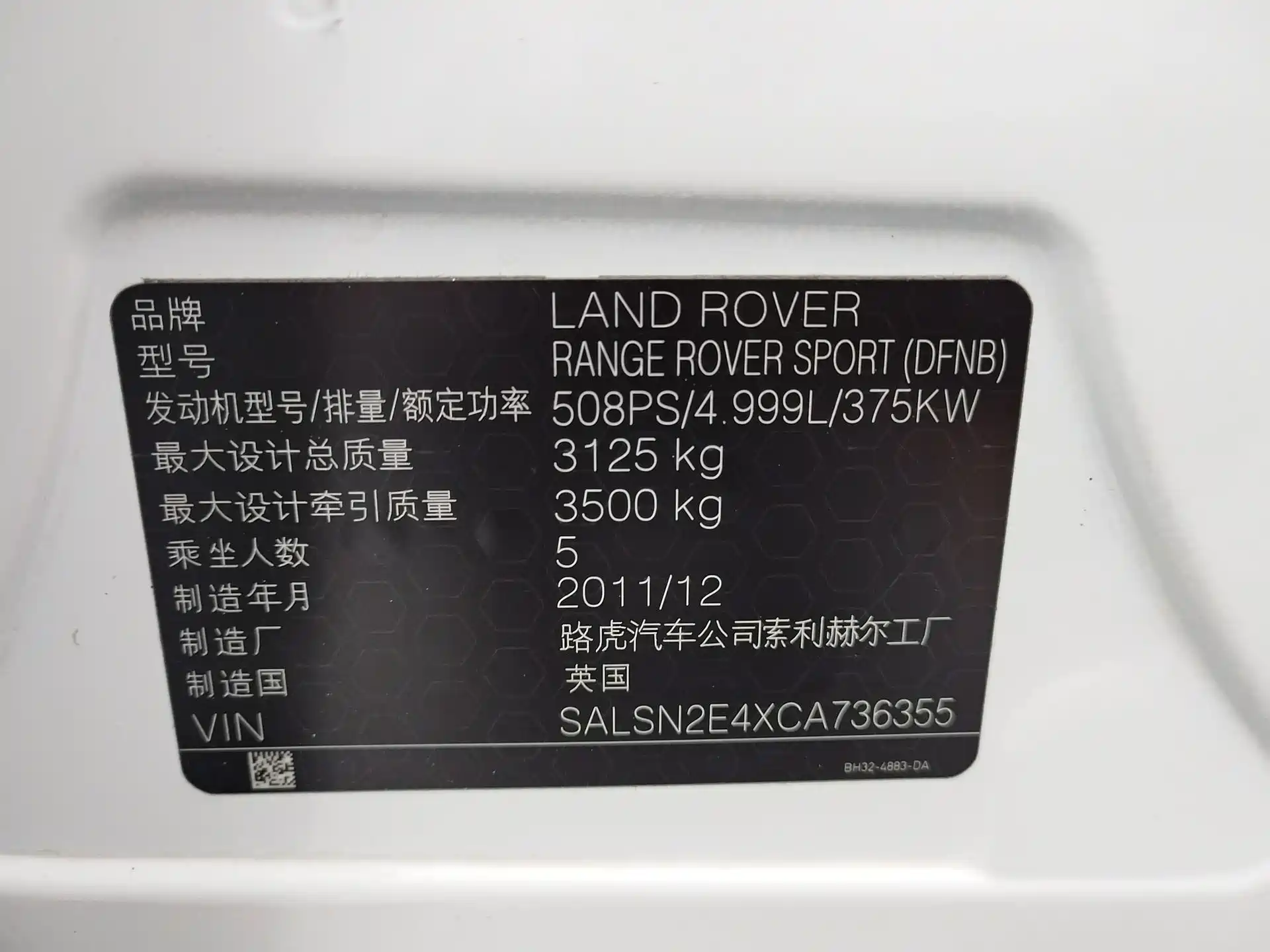 صورة 17 - Land Rover Range Rover Sport