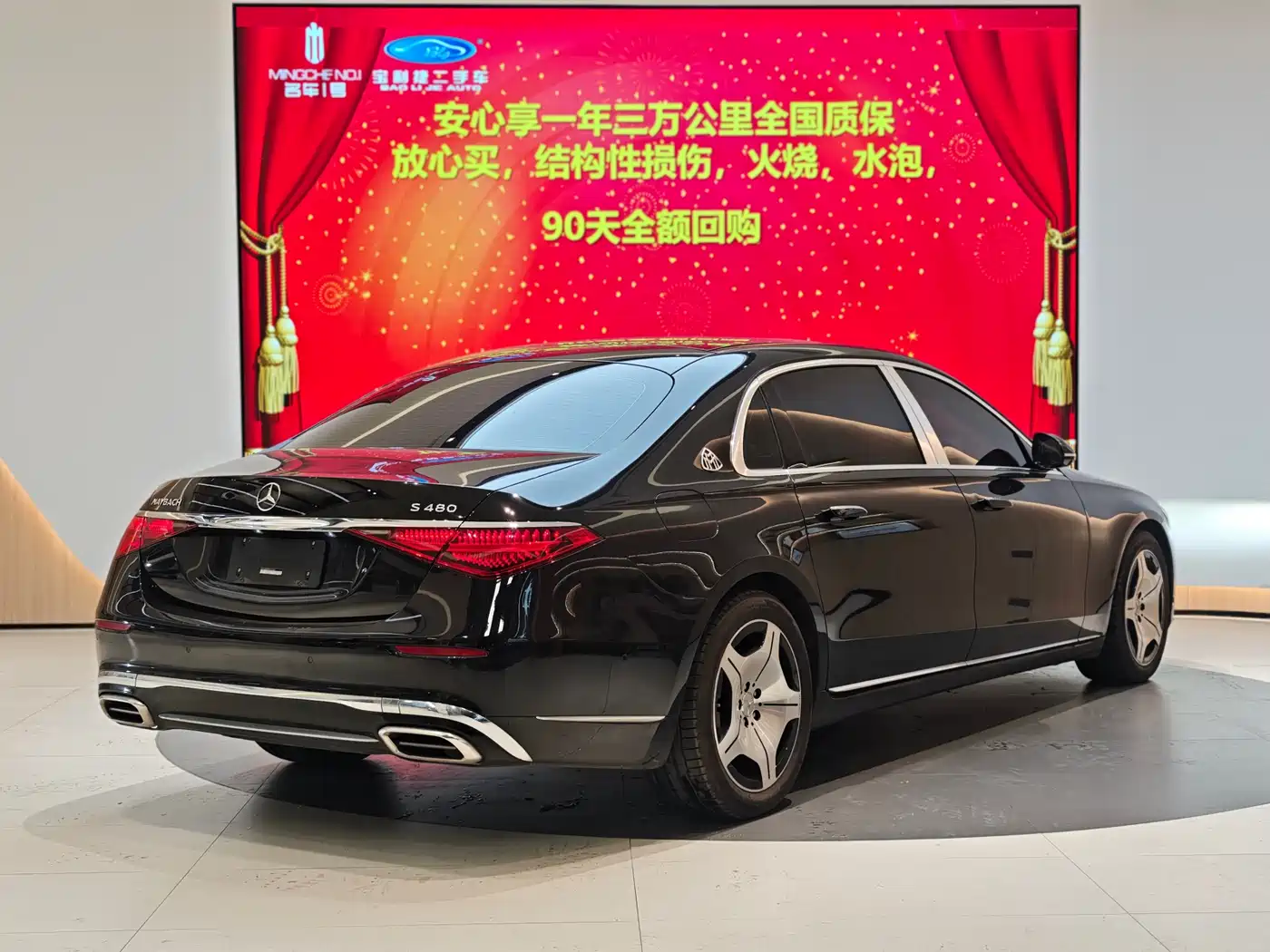 Mercedes-Benz Maybach S-Class 2025 Model S 480 4MATIC фото 2