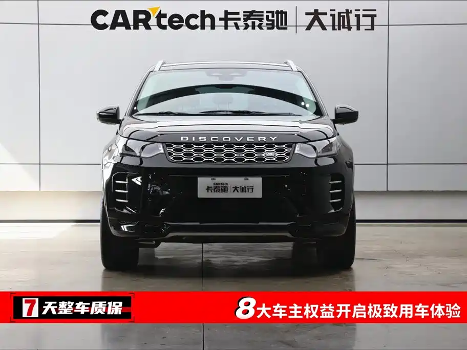LAND ROVER DISCOVER SPORTS