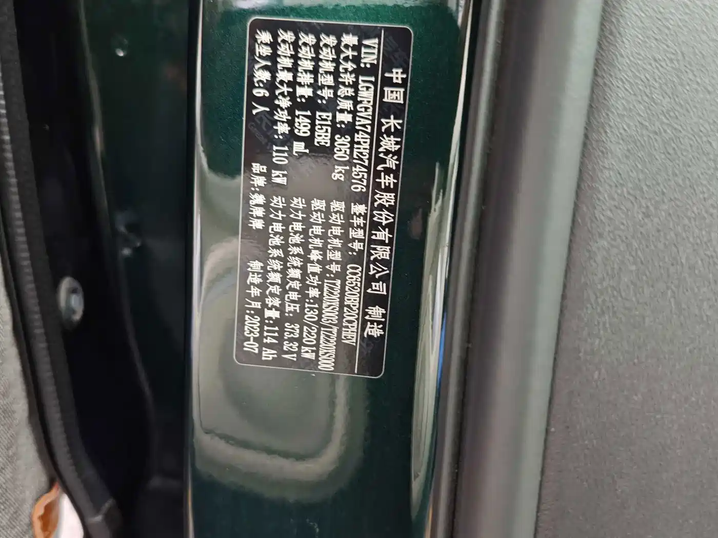 WEY Lanshan 2023 2023 AWD Ultra Long Range Edition