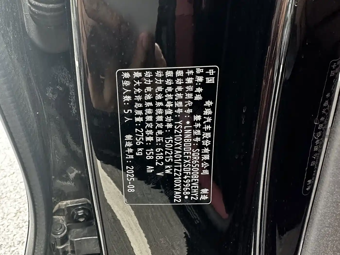 Zhijie Luxeed R7 2025 2026 All-electric UItra