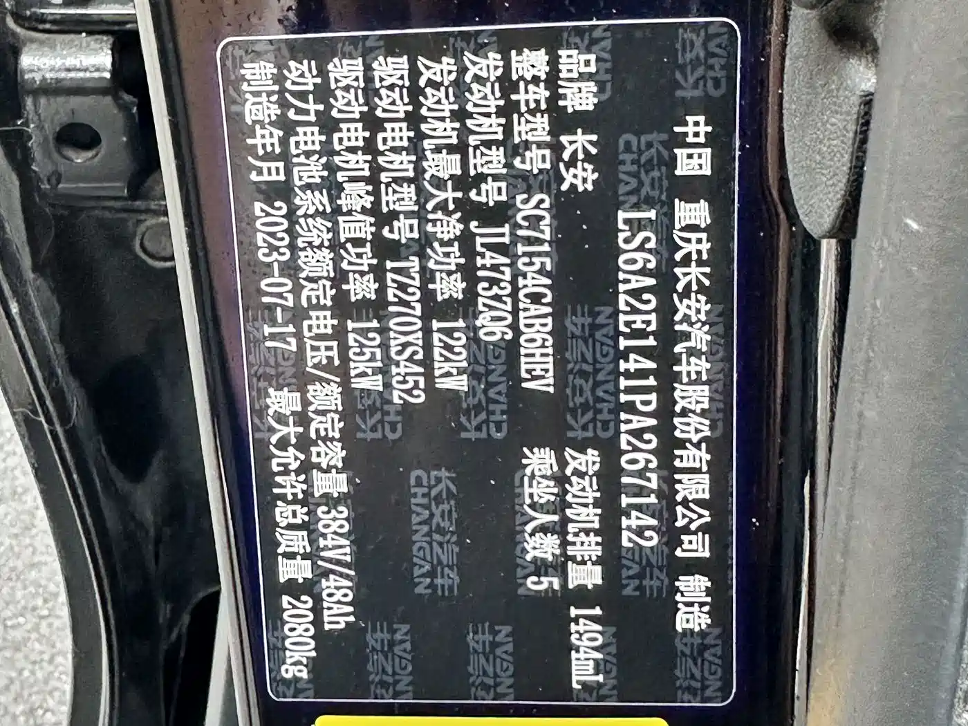 Changan UNI-V iDD 2023 2023 Smart Electric iDD 1.5T 113km Smart Cool Type