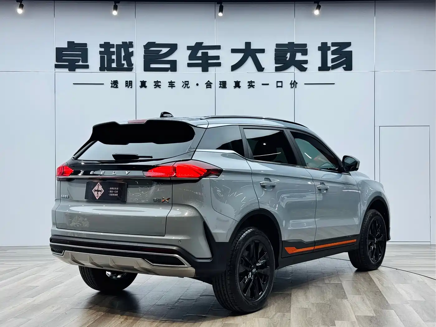 GEELY AUTOMOBILE BOYUE