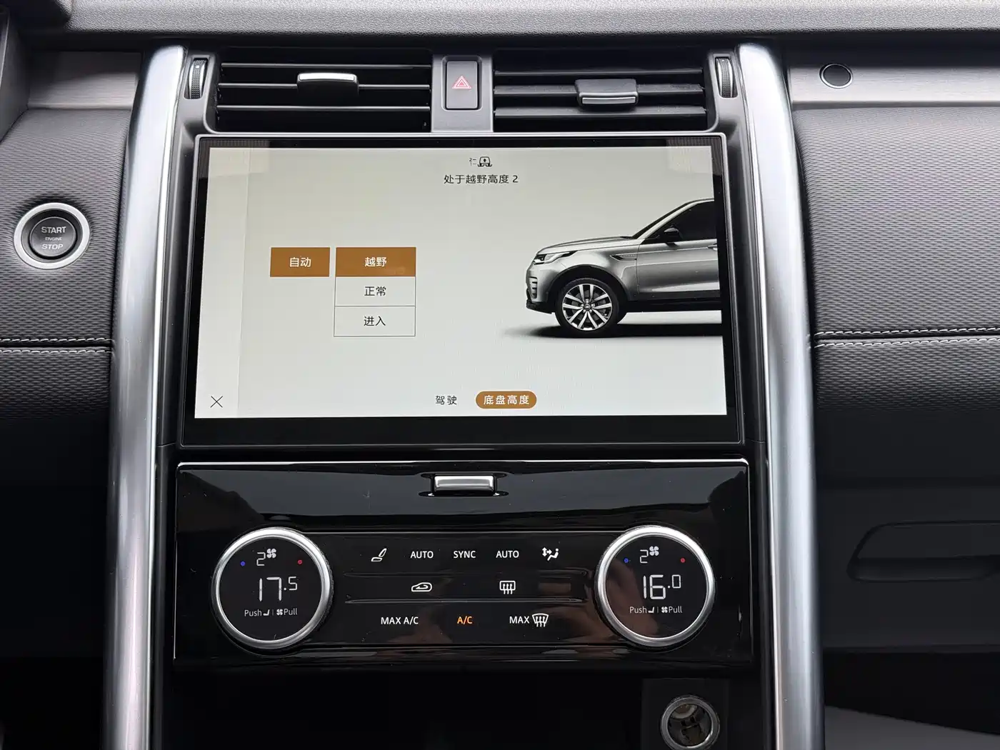 Land Rover Discovery 2021 360PS R-Dynamic SE фото 23