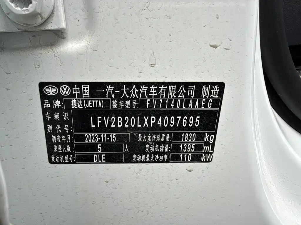 Jetta VS5 2024 2023 Model 280TSI Automatic Highlight Glory Version