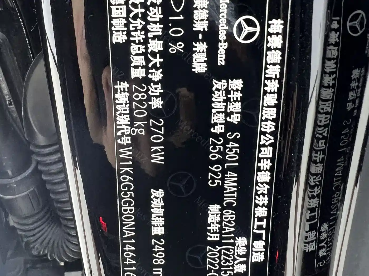 Mercedes-Benz S-Class 2023 2023 Model S 450 L 4MATIC