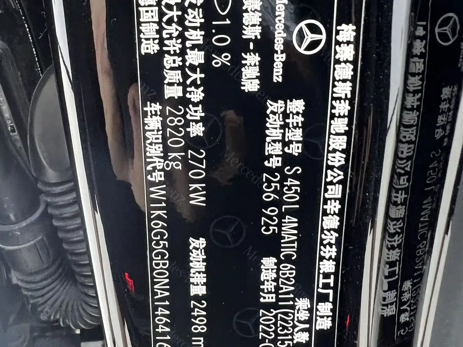 صورة 22 - Mercedes-Benz S-Class