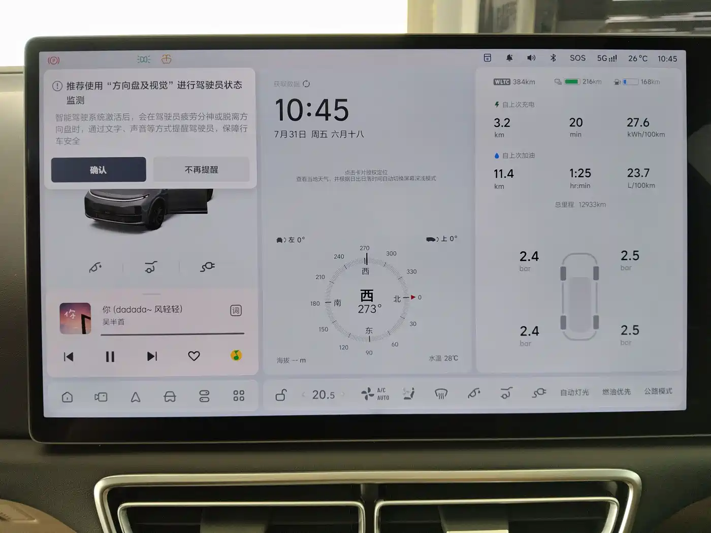 Li Auto L7 2026 2025 Max Smart Renewal Edition