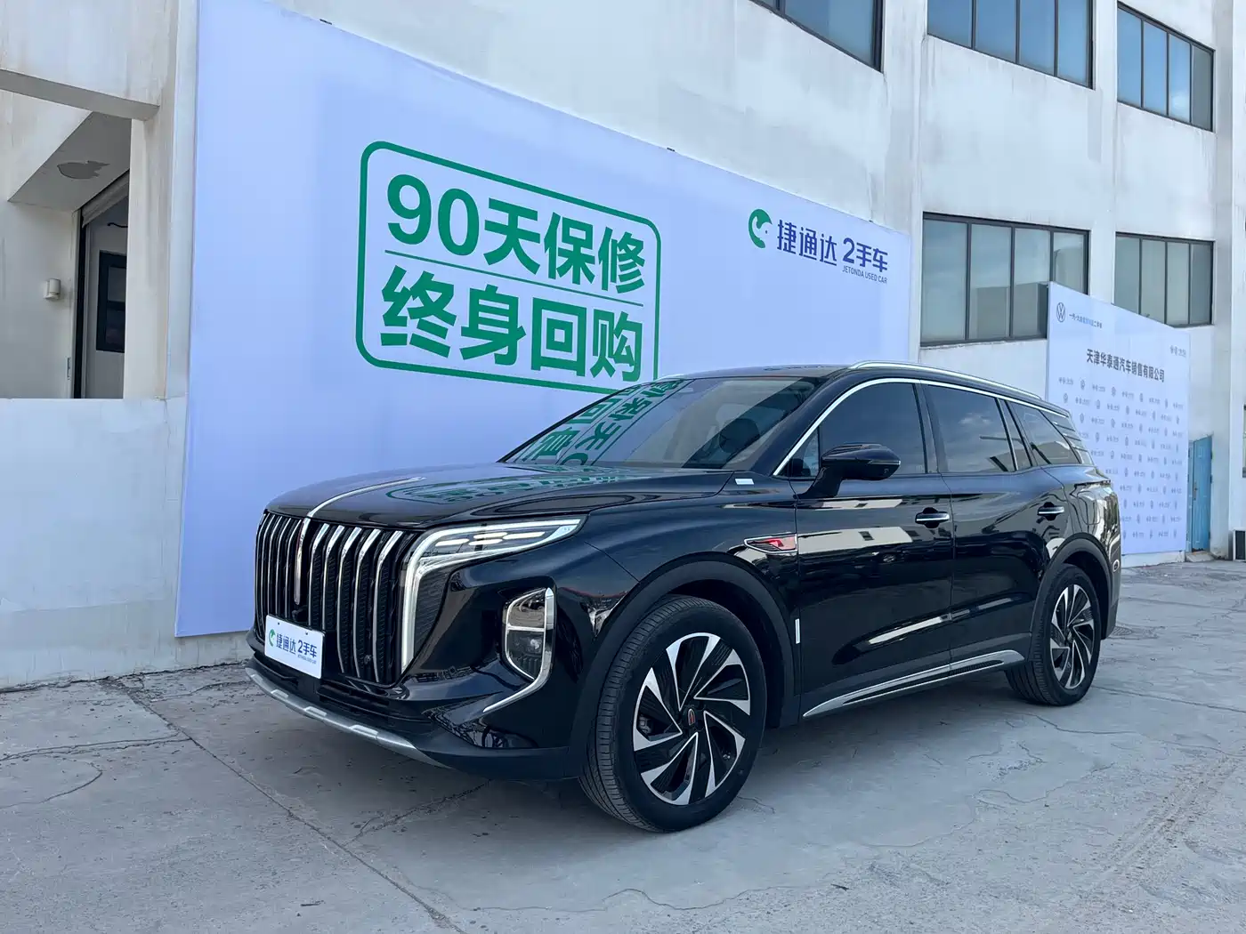 Hongqi HS7 PHEV 2024 2.0T PHEV 4WD Flagship Edition 6-seater