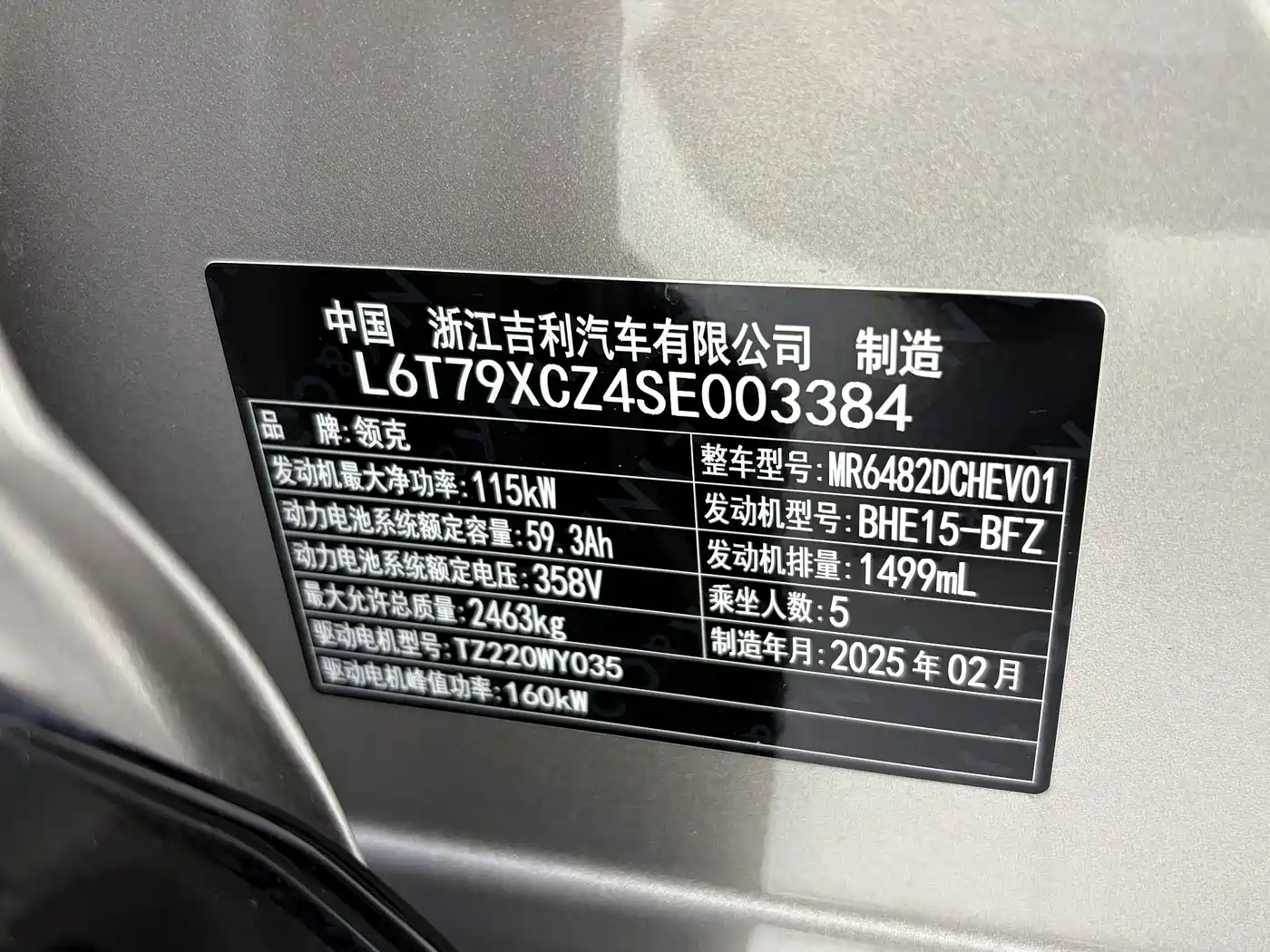 Lynk & Co 08 EM-P 2025 2025 120km Long Range Pro