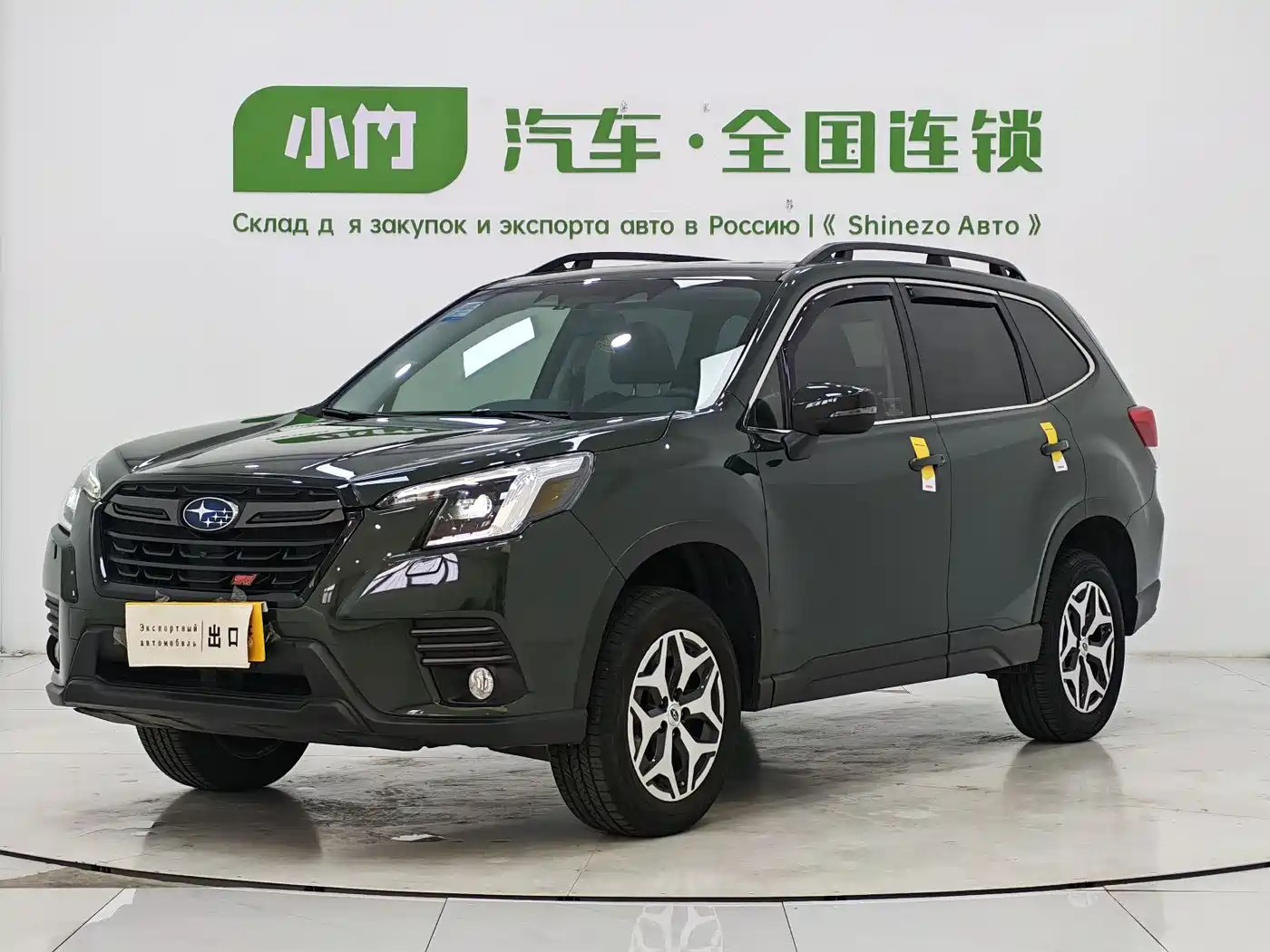 Subaru Forester 2022 2.0i AWD Luxury Edition with EyeSight