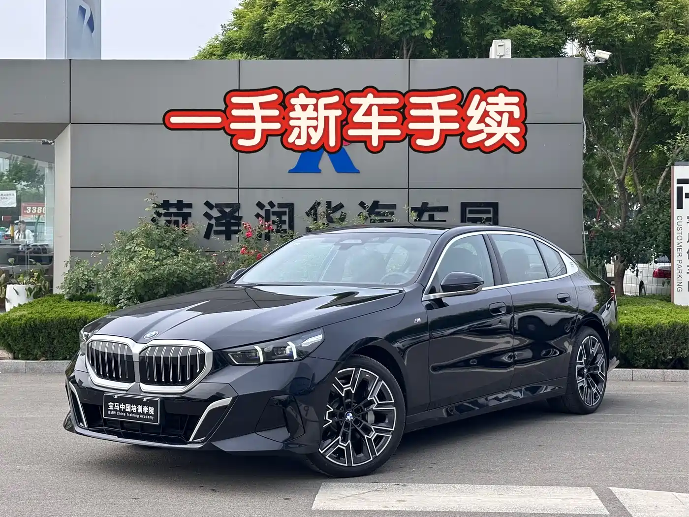 BMW 5 Series 2024 530Li Premium M Sport Package