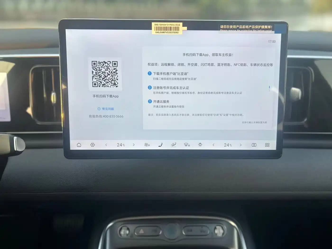 BYD Hai Shi 05 EV 2025 520KM Smart Navigation Edition фото 17