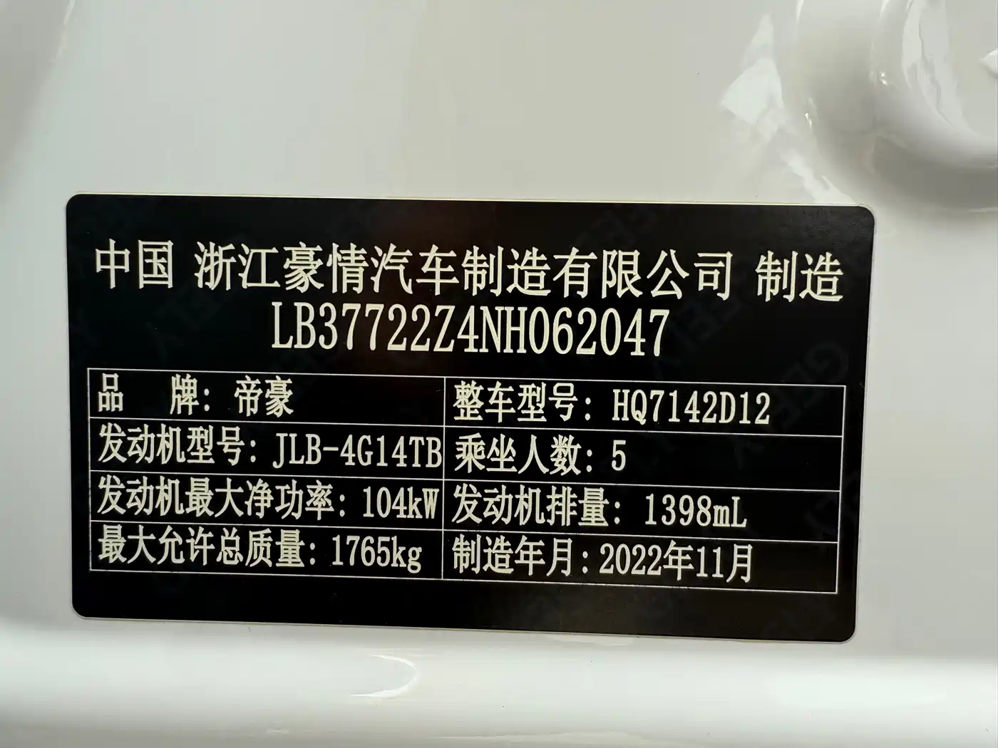 Geely Emgrand S 2023 2022 1.4T CVT Crossover Player