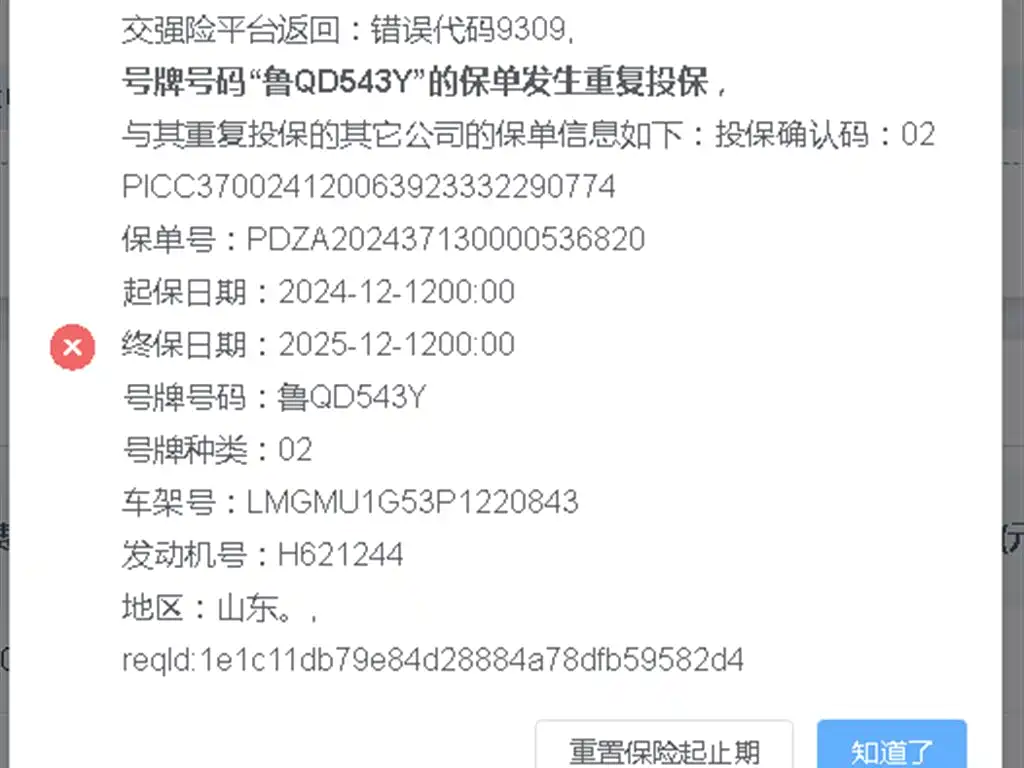 GAC Trumpchi Trumpchi M8 2024 Master Series 400T Premium Edition фото 8