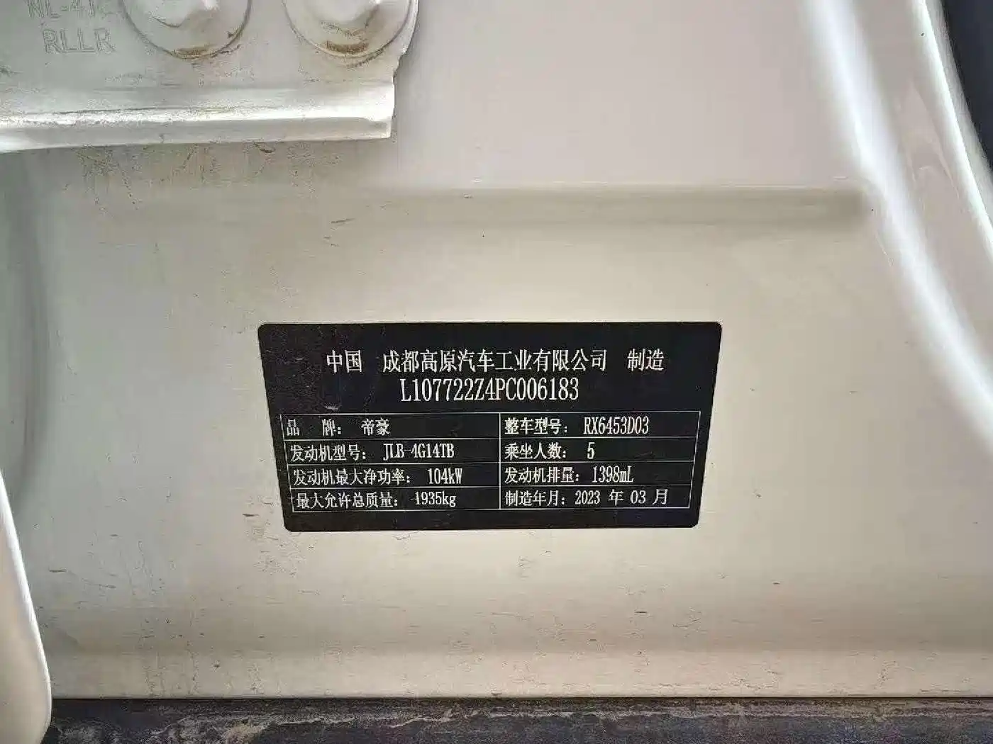 Geely Emgrand X6 2023 2021 Model PRO 1.4T Automatic Premium