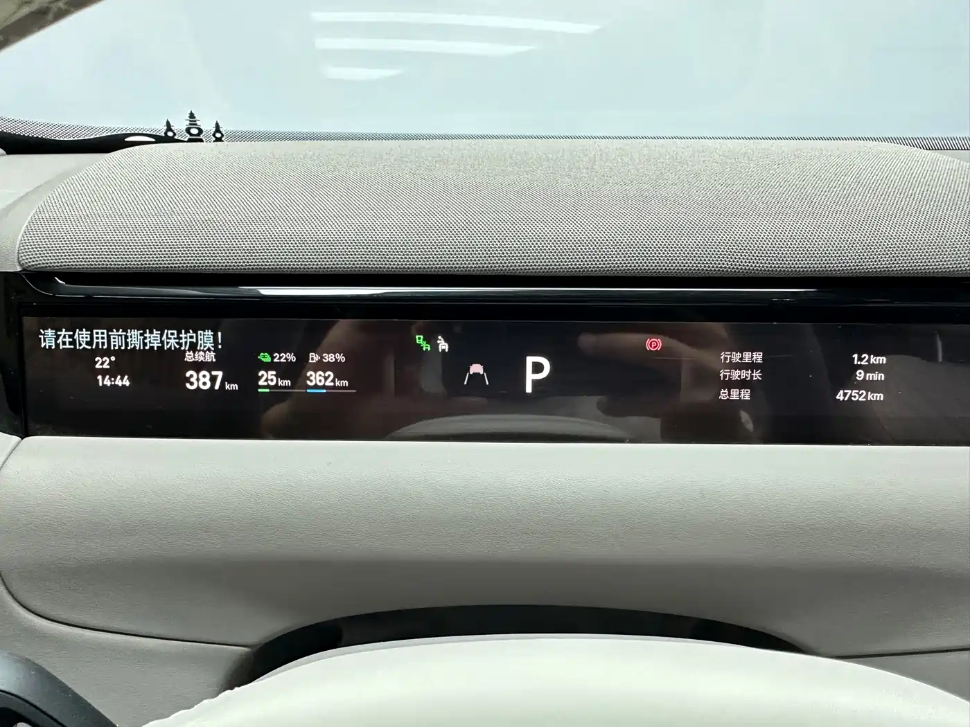 Geely Galaxy Galaxy M9 2025 Base Model фото 18