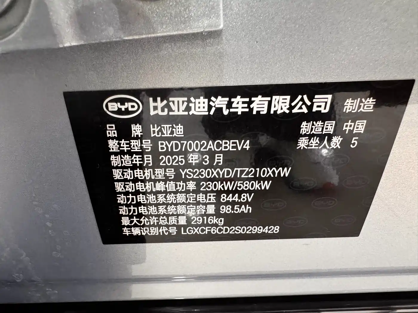 BYD Han L 2025 EV AWD LiDAR Flagship фото 24