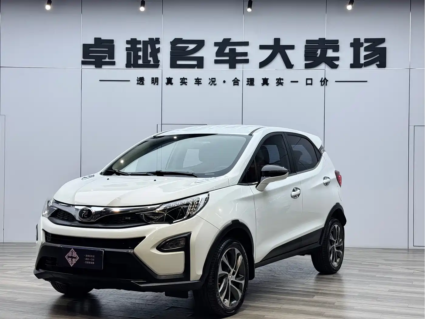 BYD Yuan 2017 1.5L Auto Cool Connect